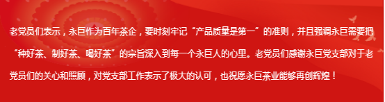 精神傳幫帶，薪火永相傳