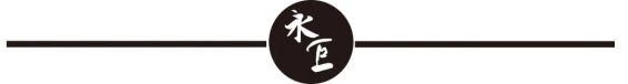 好喝！新年用500年的圣水煮青磚，科學(xué)解讀全過程