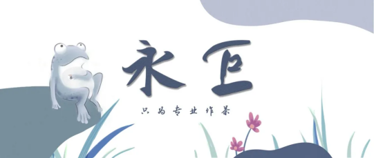 老師說，喝茶只有兩個動作：拿起和放下